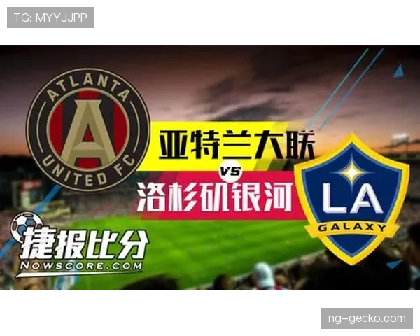 亚特兰大联近期赛事主场表现波动，攻防转换效率影响联赛排名走势